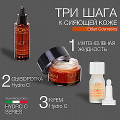 Мультивитаминный крем Гидро С Eldan